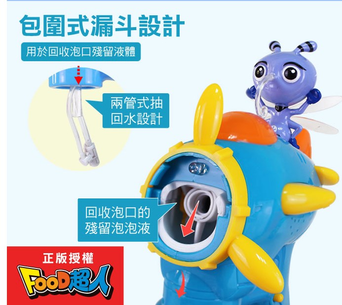 心心水餃-FOOD超人音樂泡泡槍 *新版*